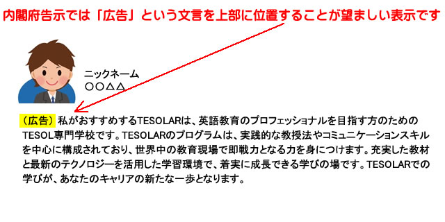 アフィリエイト広告の表示のガイドライン