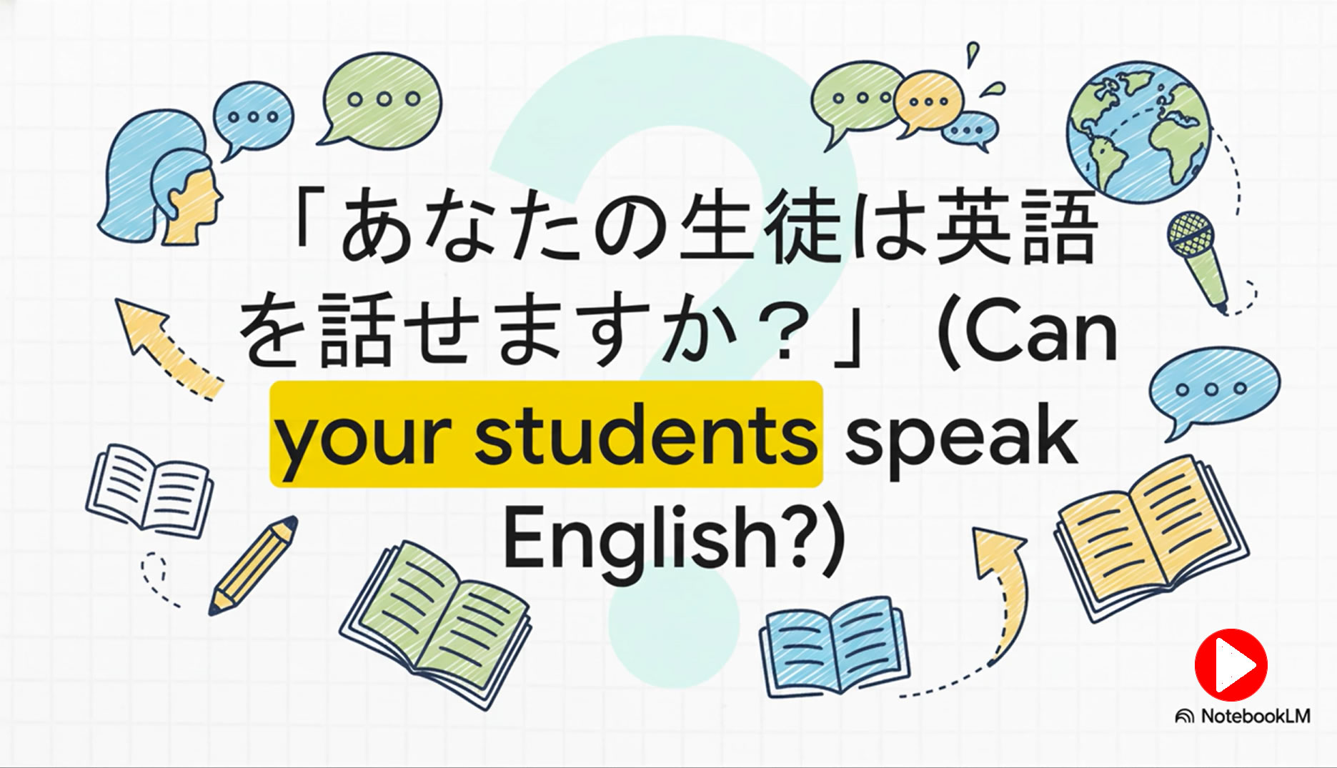 INTESOL Japan の説明ビデオ